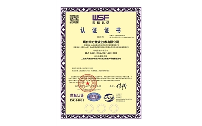 環境管理體系